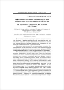 Эффективность колхицина и выживаемость детей с амилоидозом почек при периодической болезни