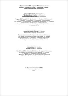 Խմբագրական կոլեգիա