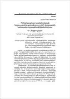 Քիմիոթերապիայով պայմանավորված կարդիոտոքսիկության ախտորոշումը և դեղորայքային կանխարգելումը քաղցկեղով հիվանդների մոտ