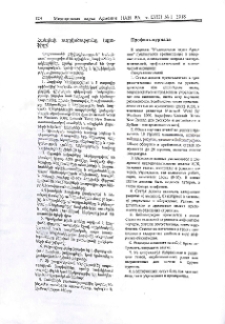Հանդեսի ուղղվածությունը