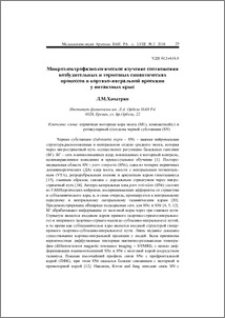 Микроэлектрофизиологическое изучение соотношения возбудительных и тормозных синаптических процессов в кортико-нигральной проекции у интактных крыс