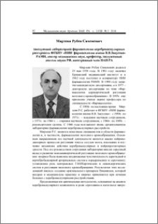 Мирзоян Рубен Симонович