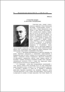 Степан Багдасарян (k 130-летию со дня рождения)