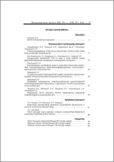 Բովանդակություն; Содержание; Contents