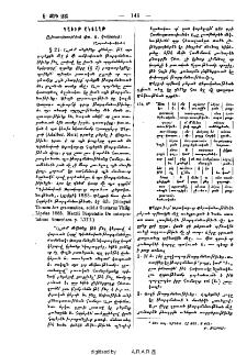Դաւիթ Անյաղթ