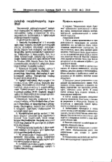 Հանդեսի ուղղվածությունը