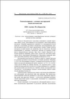 Гипокситерапия – лечение кислородной недостаточностью