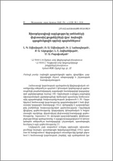Ֆիտոթերապիայի ազդեցությունը առնետների վեգետատիվ ցուցանիշների վրա՝ ձայնային զգացմունքային սթրեսի պայմաններում