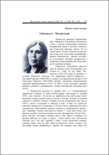 Гайкандухт Чахмахчьян
