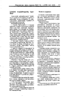 Հանդեսի ուղղվածությունը