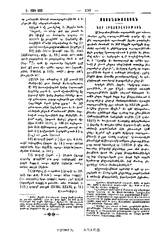 Նոր հրատարակութիւն