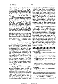 Բովանդակութիւն