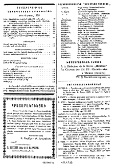 Յայտարարութիւններ