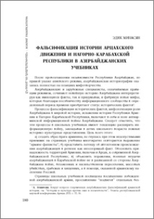 Фальсификация истории Арцахского движения и Нагорно-Карабахской Республики в азербайджанских учебниках