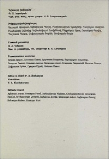Խմբագրական խորհուրդ