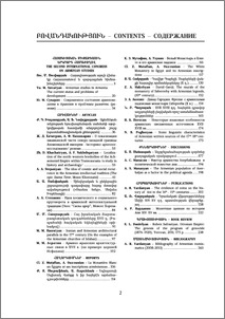 Բովանդակություն