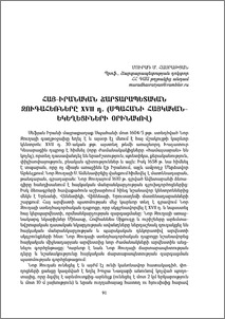Հայ-իրանական ճարտարապետական զուգահեռները XVII դ.(Սպահանի հայկական եկեղեցիների օրինակով)