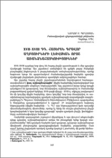 XVII-XVIII դդ. հայերեն գրավոր աղբյուրների լեզվական որոշ առանձնահատկություններ
