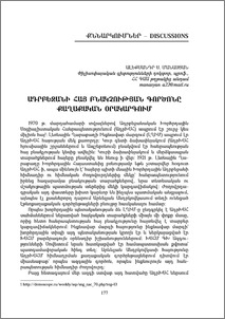 Ադրբեջանի հայ բնակչության գործոնը քաղաքական օրակարգում