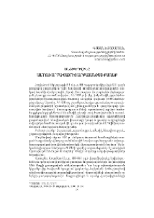 Անտիկ Դվինը ամրոց-սրբավայրից արքայանիստ-քաղաք