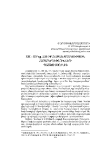 XIII-XIV դդ. հայ-իրանական մշակութային հարաբերությունների պատմությունից