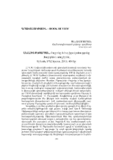 Անահիտ Բեքարյան, Բայրոնը և հայ իրականությունը (հայերեն և անգլերեն), Երևան, ԵՊՀ 2013, 404 էջ