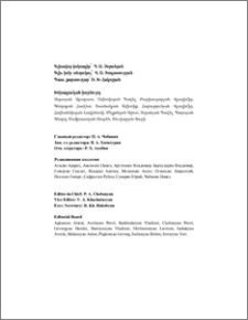 Խմբագրական խորհուրդ