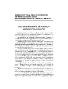Հայոց ցեղասպանության 100-րդ տարելիցի համահայկական հռչակագիր