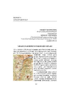Կաթողիկոսասարի մոռացված վանքը