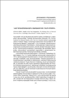 Նոր աշխատություն Աթաթուրքի դերի մասին