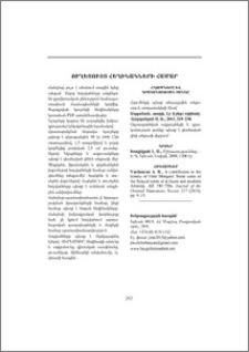 Ուղեցույց հեղինակների համար
