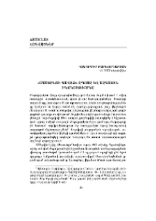 «Սասունցի Դավիթ» էպոսը և ազգային ինքնությունը