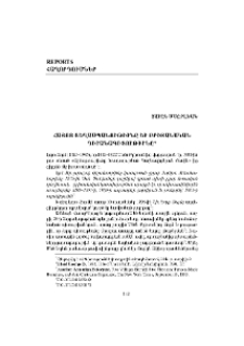 Հայոց ցեղասպանութիւնը եւ բրիտանական դիւանագիտութիւնը