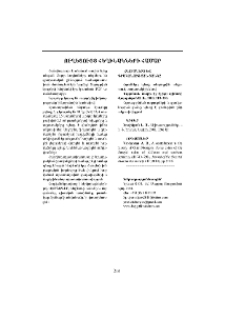 Ուղեցույց հեղինակների համար