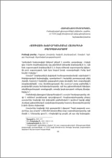«Աստված» խորհրդանշանը հայերենի բարբառներում