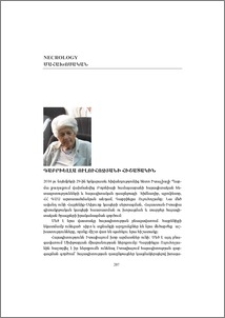 Գաբրիելլա Ուլուհոջյանի հիշատակին