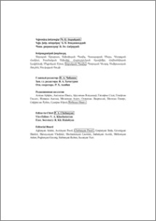 Խմբագրական խորհուրդ