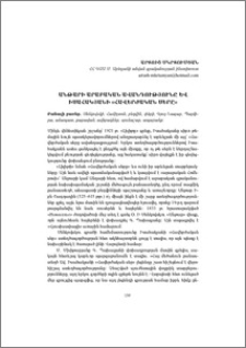 Անթարի արաբական ավանդությունը և Իսահակյանի «Հավերժական սերը»