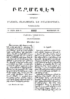 Մետաղներու վրայ