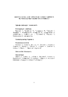 Խմբագրական խորհուրդ
