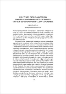 Թուրքիայի քաղաքականության առանձնահատկությունները Հարավային Կովկասի հակամարտութունների վերաբերյալ