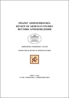 Արցախի նորահայտ Աղահեճ ամրոցը և Տաճար-Զիկուրատը