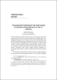 The Manuscript Heritage of the Tsar Canton of Artsakh (the second half of the 17th century)