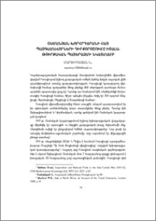 Օսմանյան խորհրդարանի հայ պատգամավորների դիրքորոշումը իտալա-թուրքական պատերազմի նկատմամբ