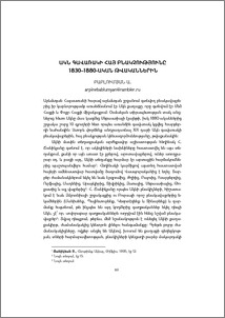 Ակն գավառակի հայ բնակչությունը 1830–1880-ական թվականներին