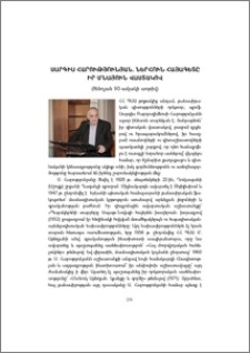 Սարգիս Հարությունյան. Ներհուն հայագետը՝ իր մնայուն վաստակով (ծննդյան 90-ամյակի առթիվ)
