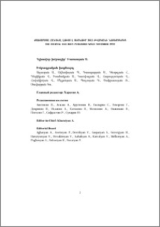 Խմբագրական խորհուրդ