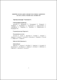 Խմբագրական խորհուրդ