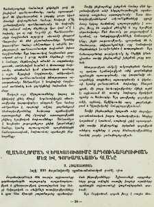 Պլանավորման վերակառուցումը արդյունաբերության մեջ և գործարանային պլանը