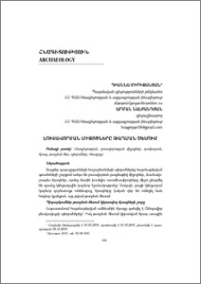 Լուսավորման միջոցները թաղման ծեսում